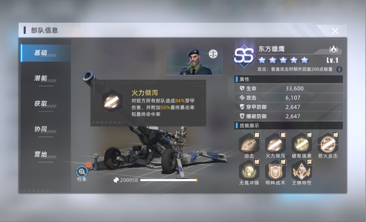 《戰(zhàn)爭公約》永動(dòng)流陣容搭配攻略