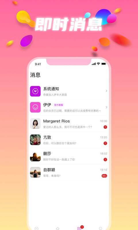 摯友社交