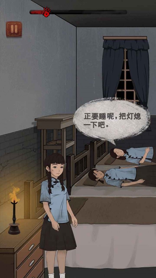 女寢異聞