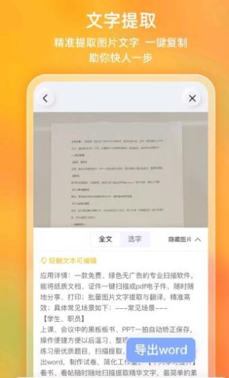 布丁掃描