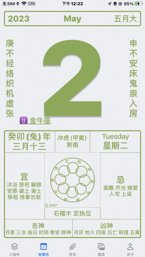 豪用小組件