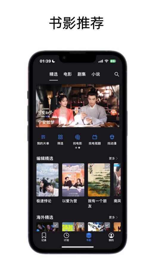書影跡