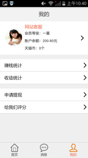 微賺搶單