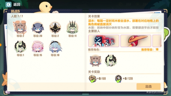 《崩壞3》狂想曲13面終極挑戰(zhàn)5攻略