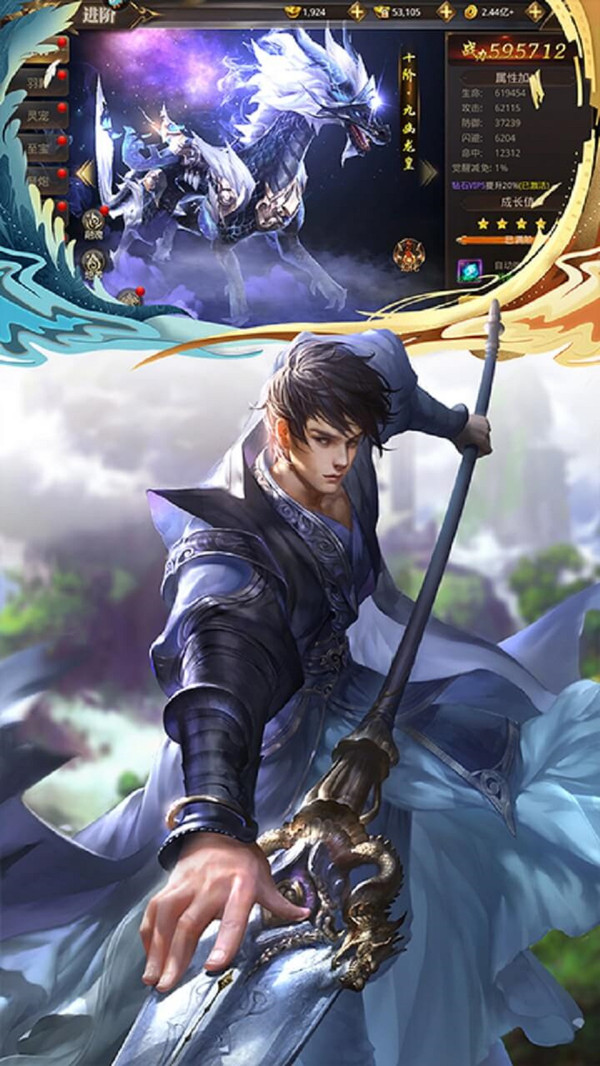 百鳥凌云決