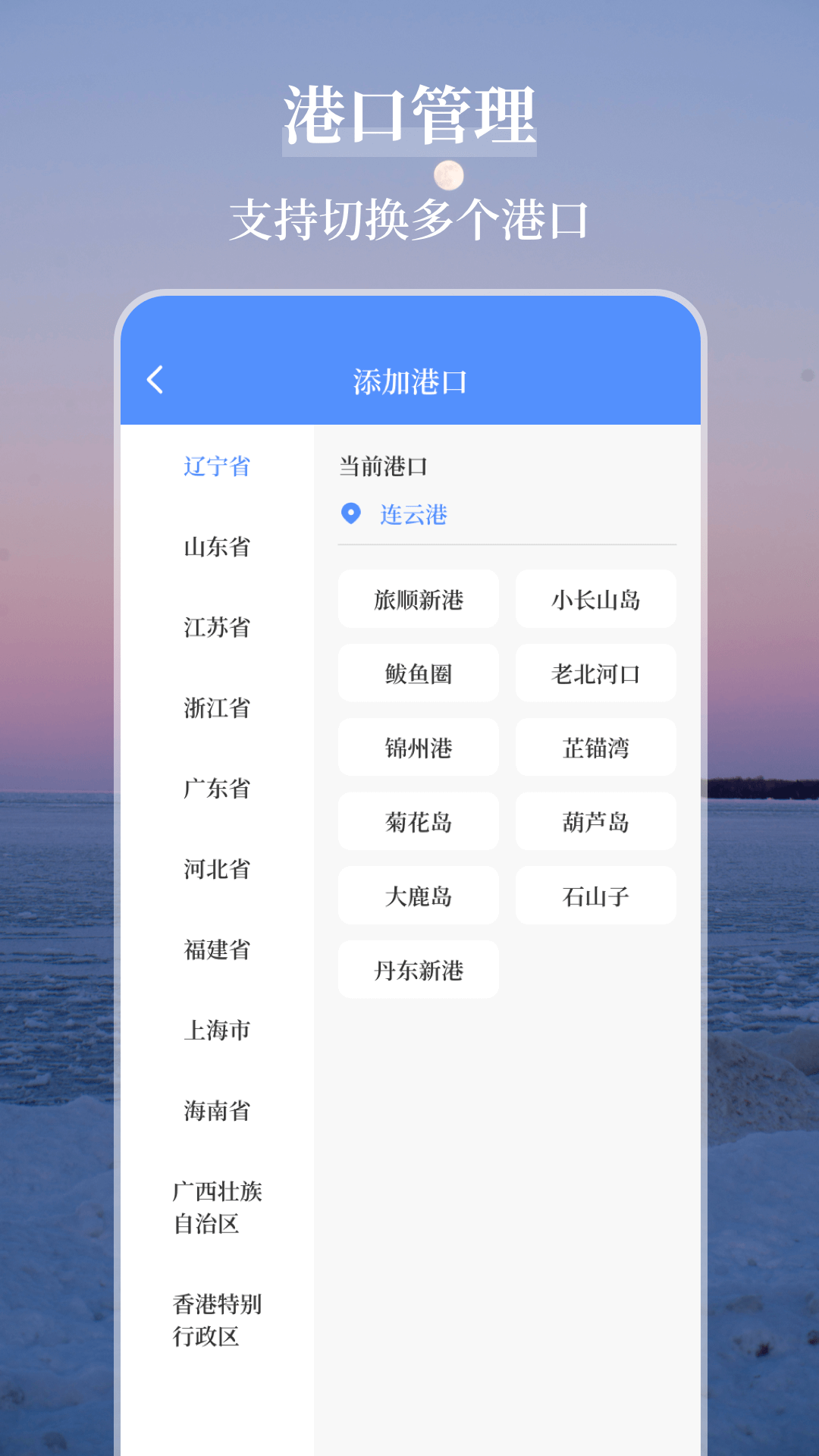 海洋天氣通