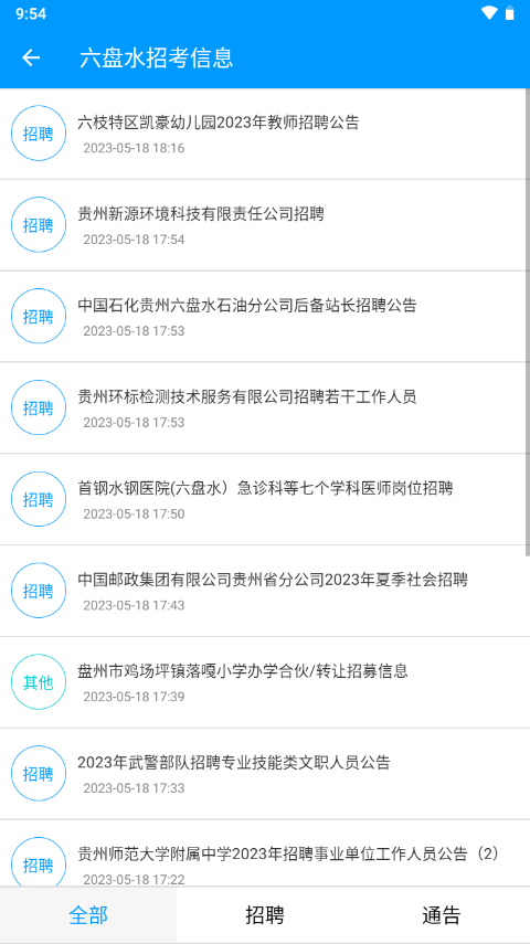 貴州招考