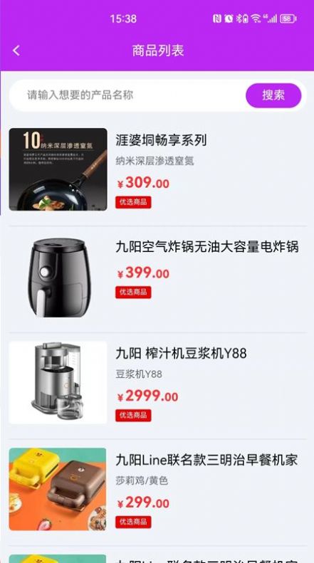 7H優(yōu)品商城