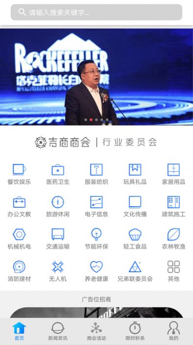 2022吉商天下購物