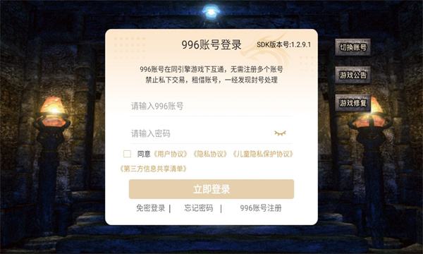 名揚十二職業傳奇