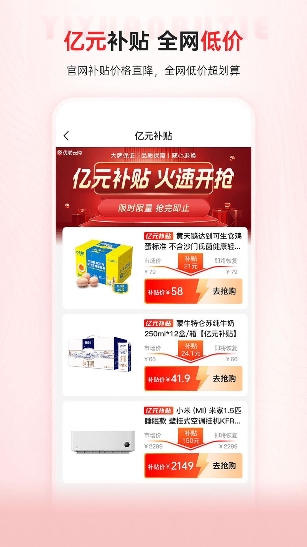 優(yōu)聯(lián)云購