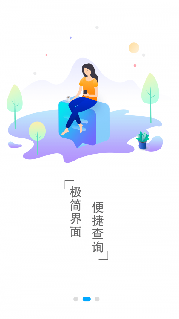 準點時刻表