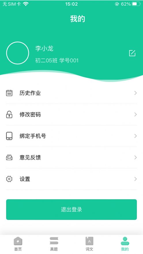 好好聽英語