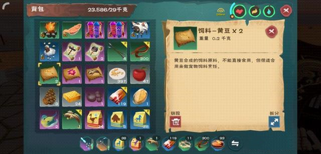 《創(chuàng)造與魔法》大頑皮蠑螈飼料制作攻略