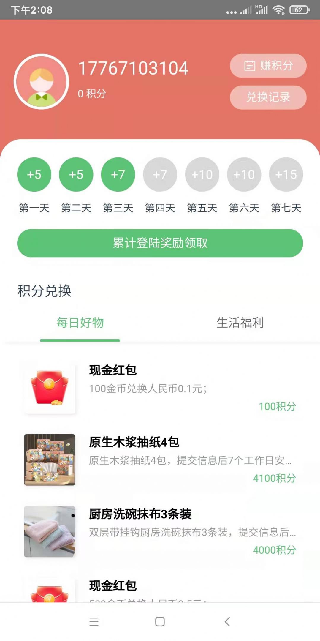 尤魚好玩