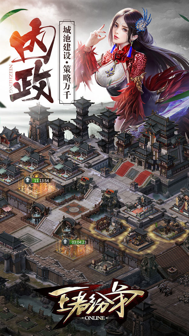 王者纷争 礼包版