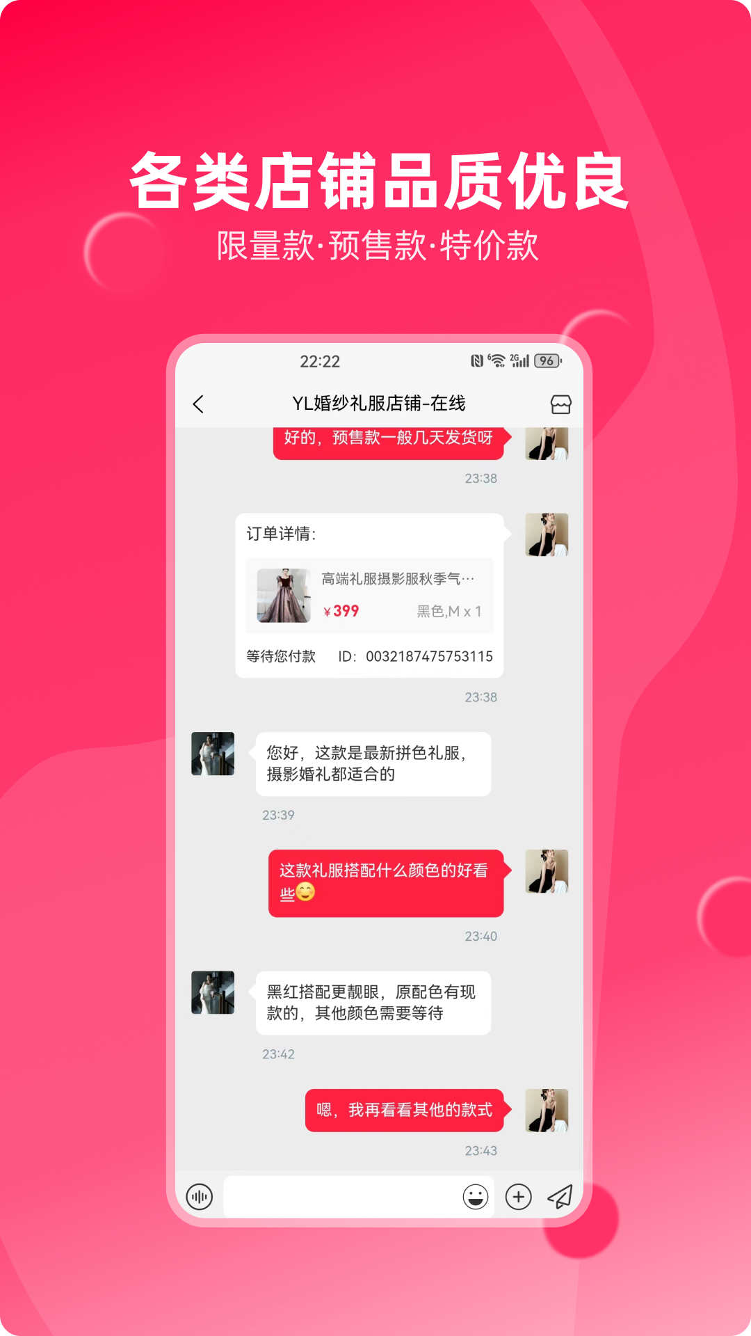 婚品易購