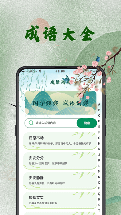 漢語字典查字