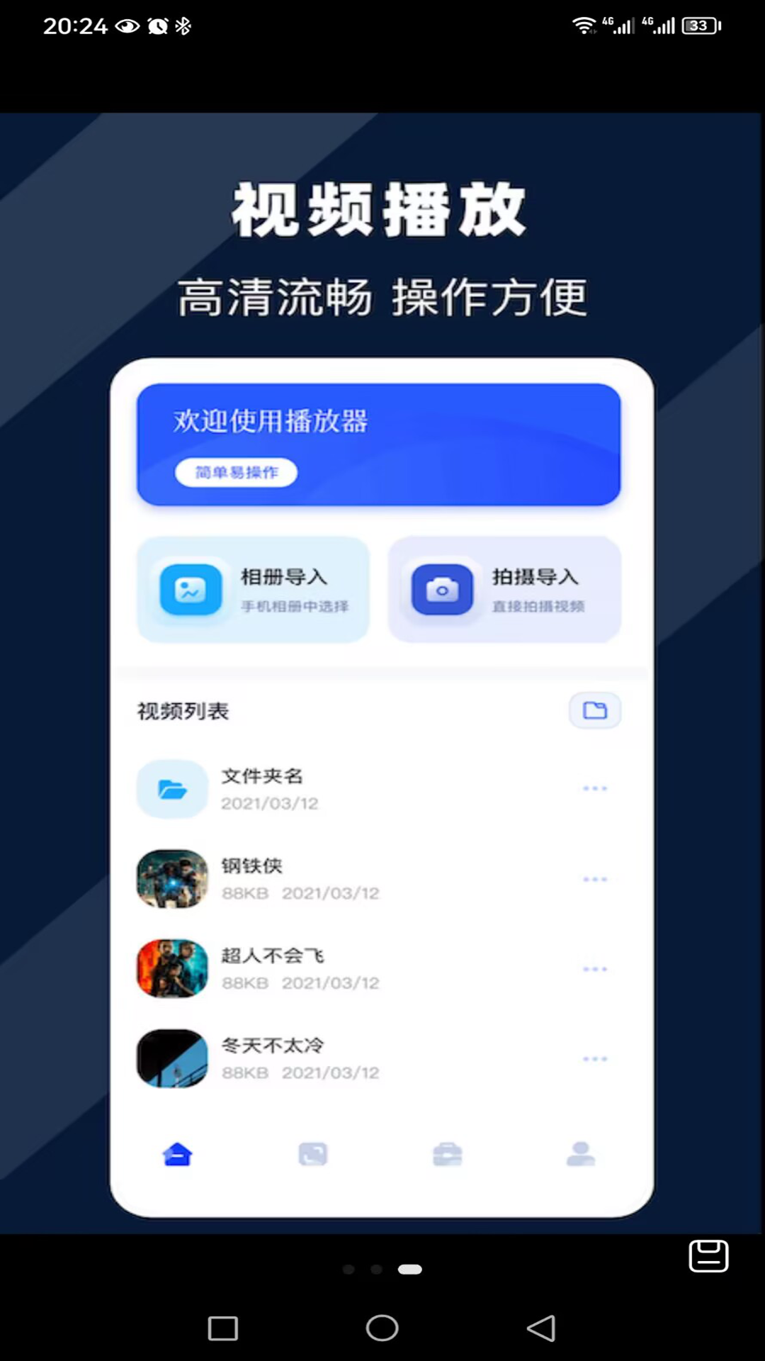 魚高清視頻