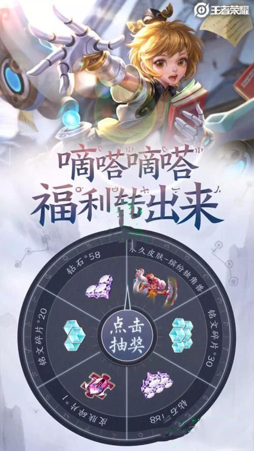 《王者榮耀》2021年10月30日每日一題答案分享