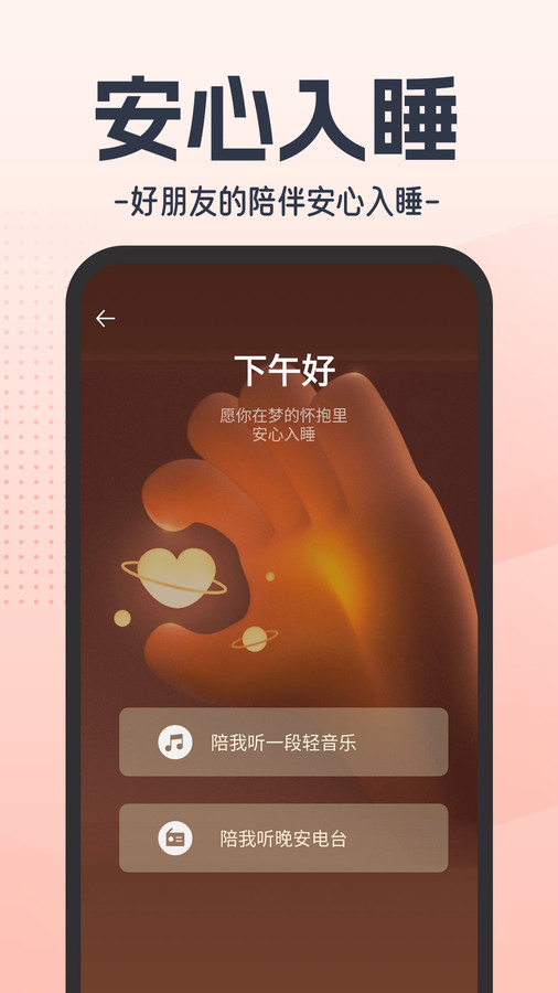 虛擬戀人AI聊天