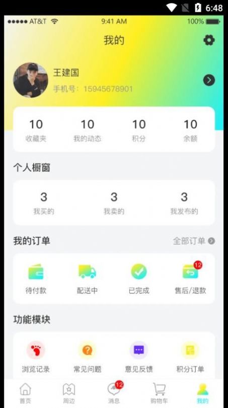 依嘉社區購