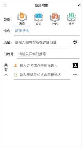 書香倉庫官方版