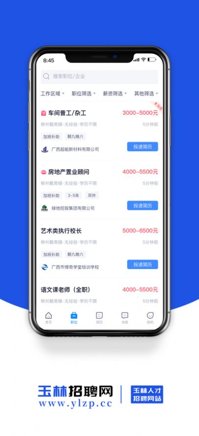 玉林招聘網(wǎng)