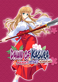 神樂黎明記 ～舞歌之章～：龍神之怒