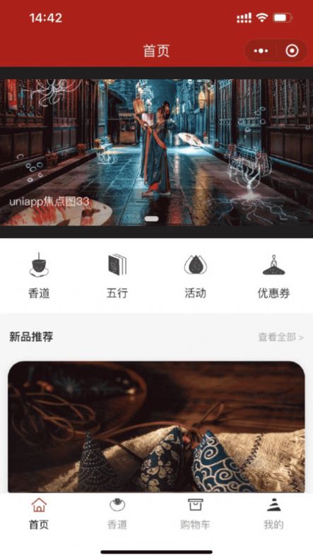 道天璣商城