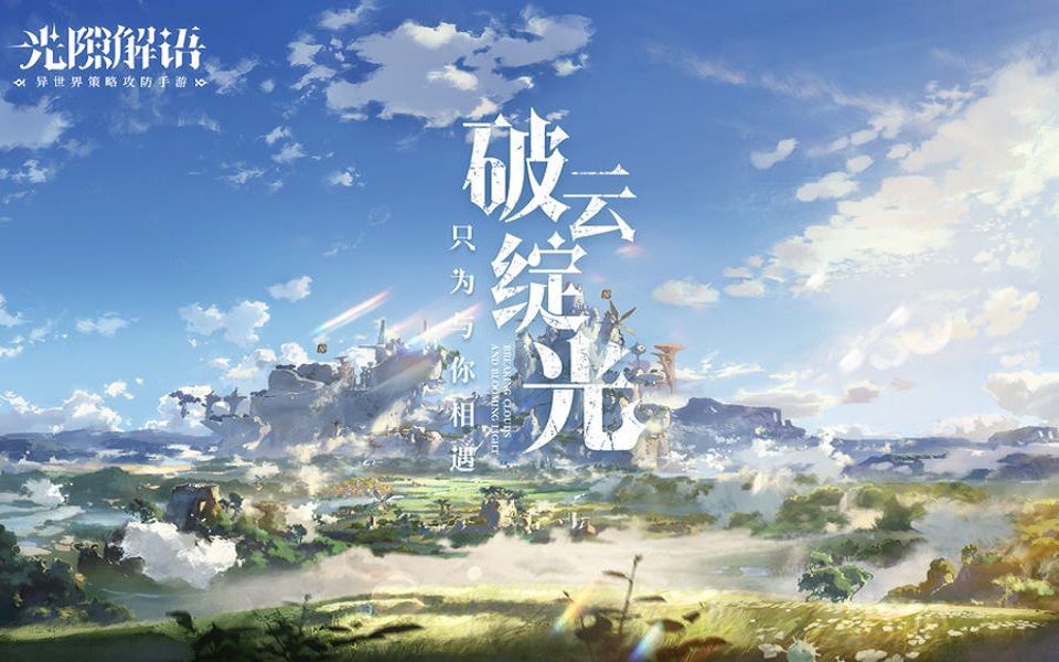 《光隙解語(yǔ)》湮滅法師陣容玩法攻略