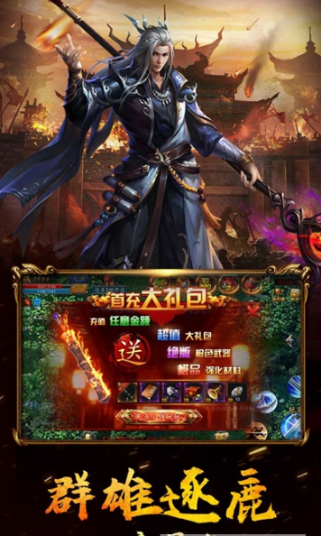 雷霆戰(zhàn)魂無(wú)限元寶金幣版