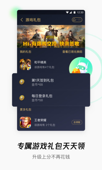 WiFi管家 舊版