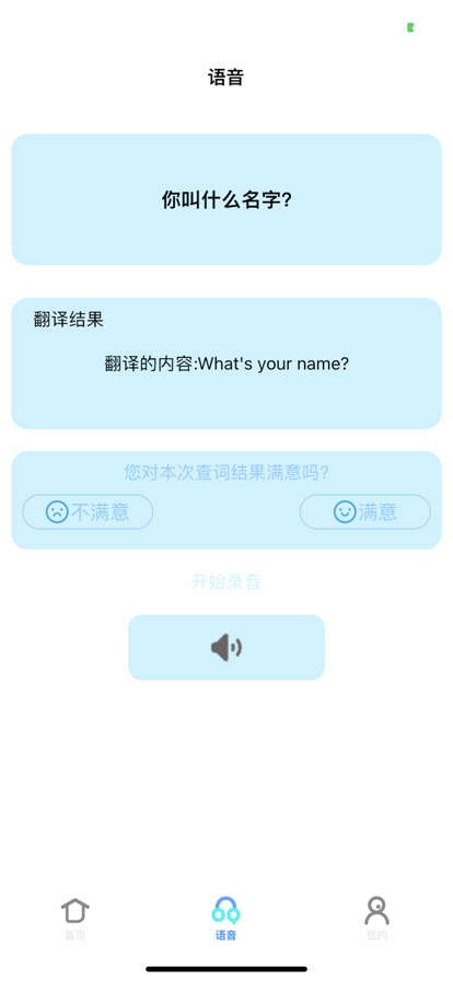 多國翻譯全知道
