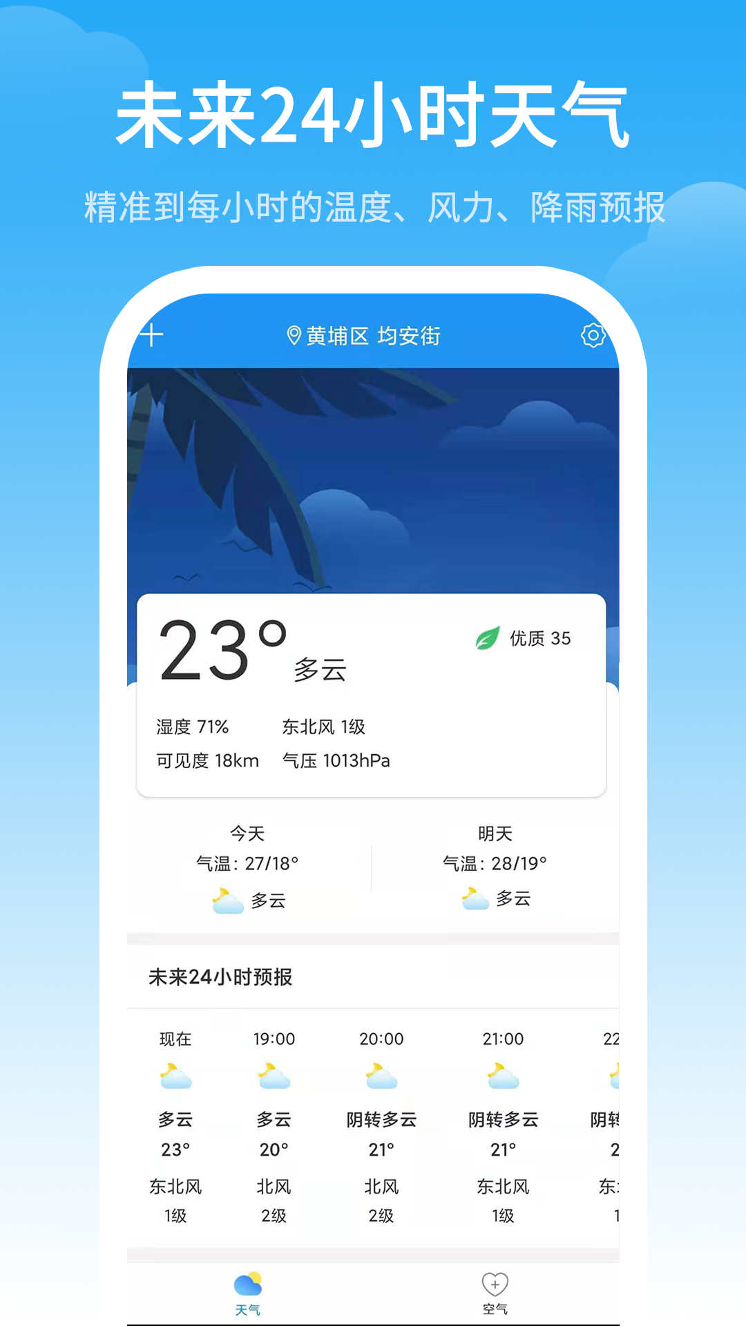 氣象預警