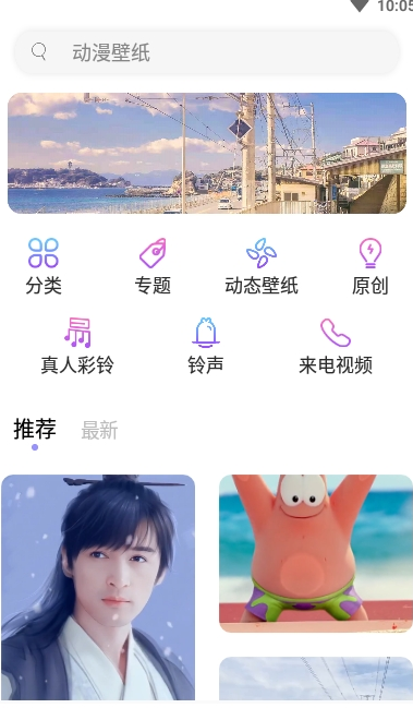 手機壁紙大師