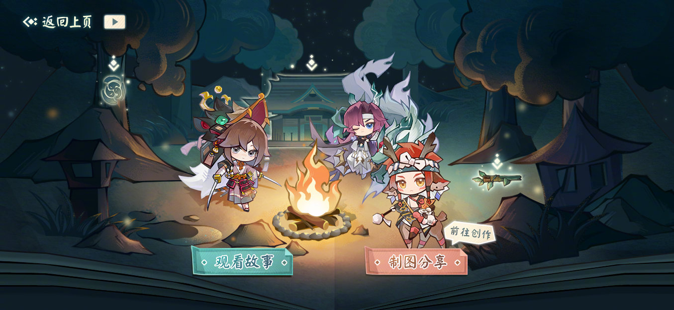 《陰陽師》夏日森林冒險之旅活動攻略