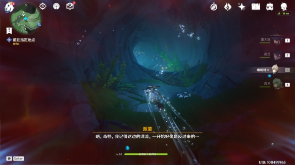 《原神》古老的顏色任務(wù)攻略