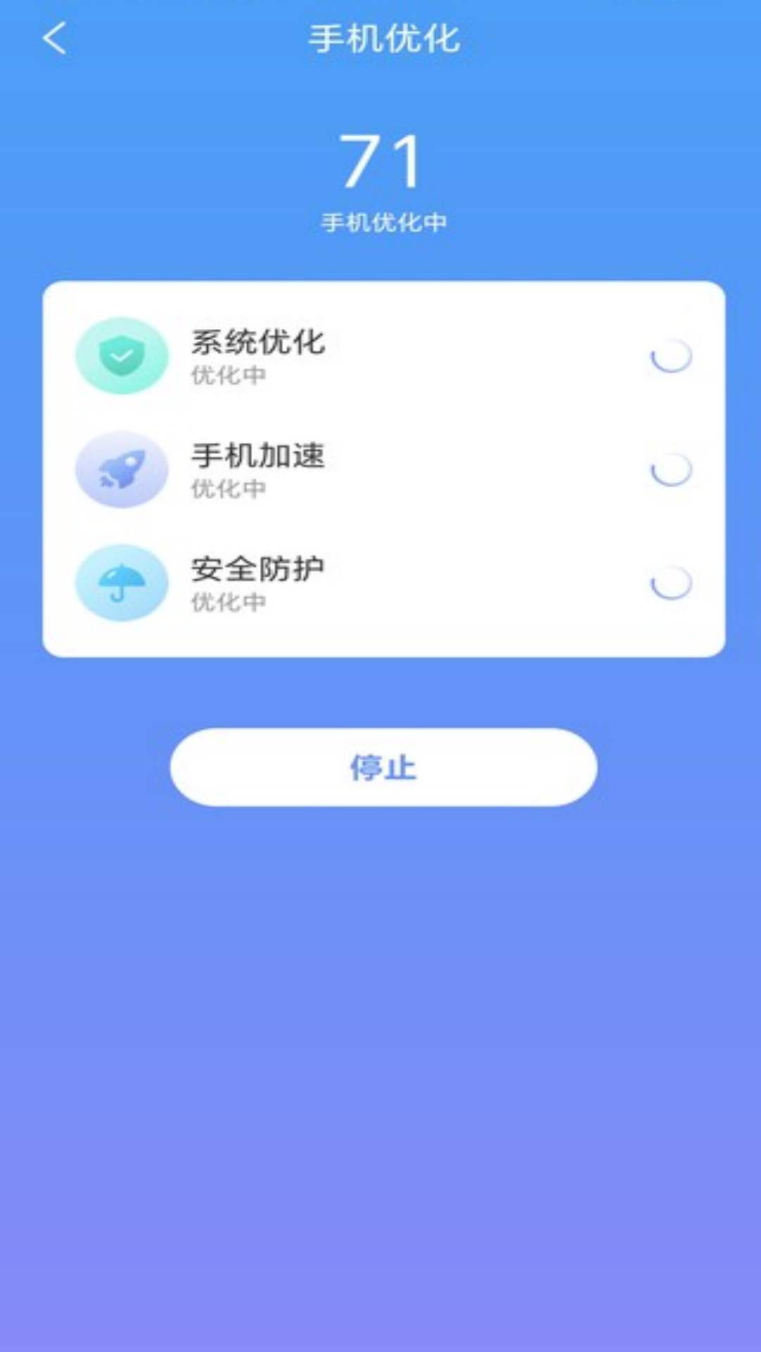 萬聯(lián)WiFi安全連接