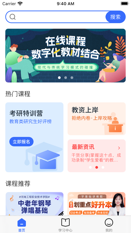 稻香學(xué)苑
