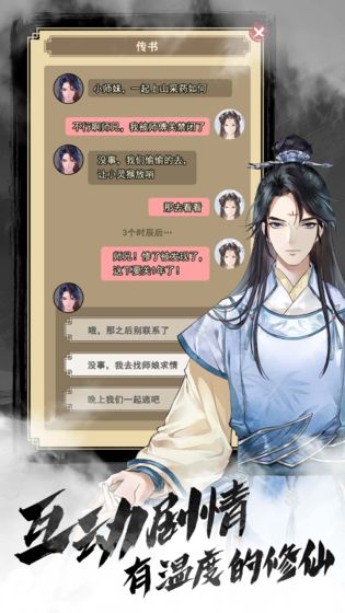 以仙之名 免付費版