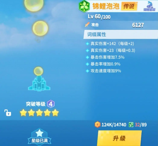 《比特大爆炸》錦鯉泡泡解析