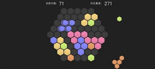 腦力六邊形