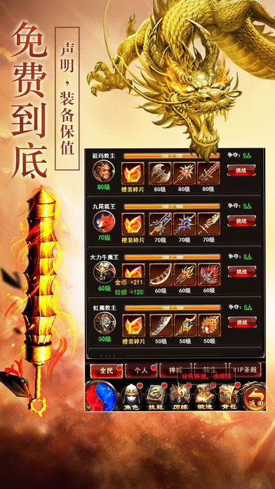 神龍裁決