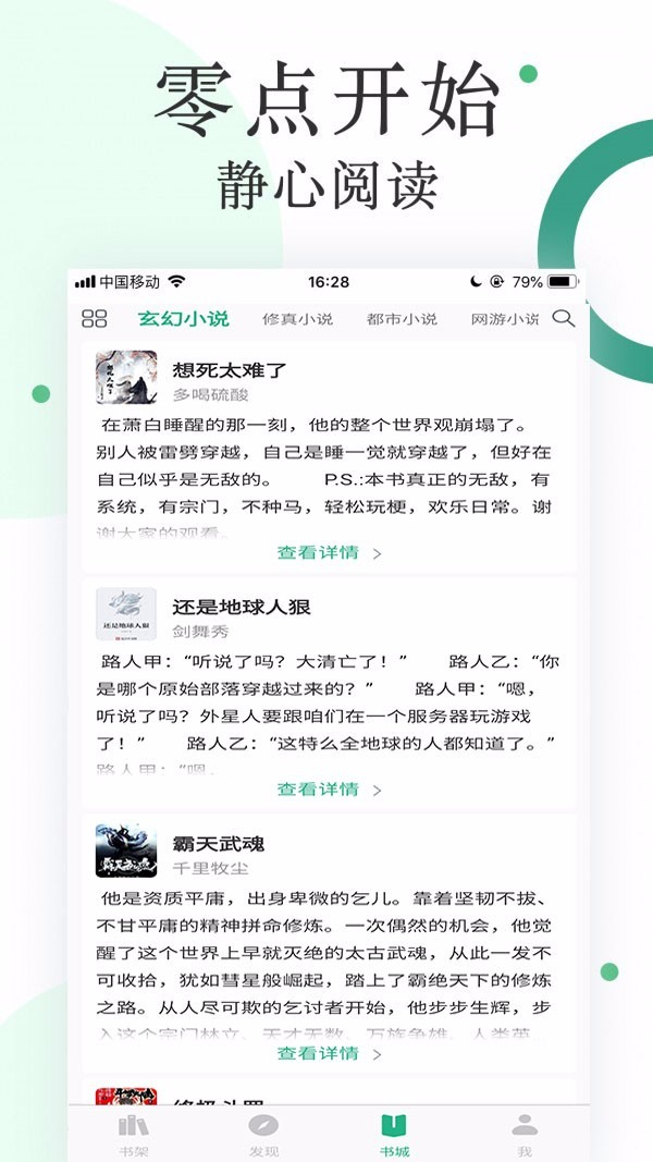 咸魚小說
