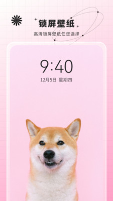 壁紙大全免費app
