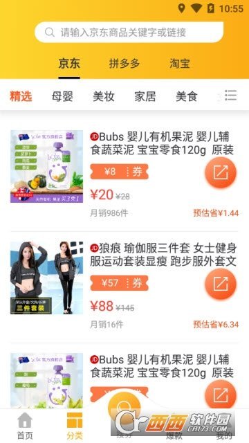 愛客寶