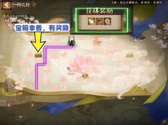 《陰陽師》一階之行通關攻略