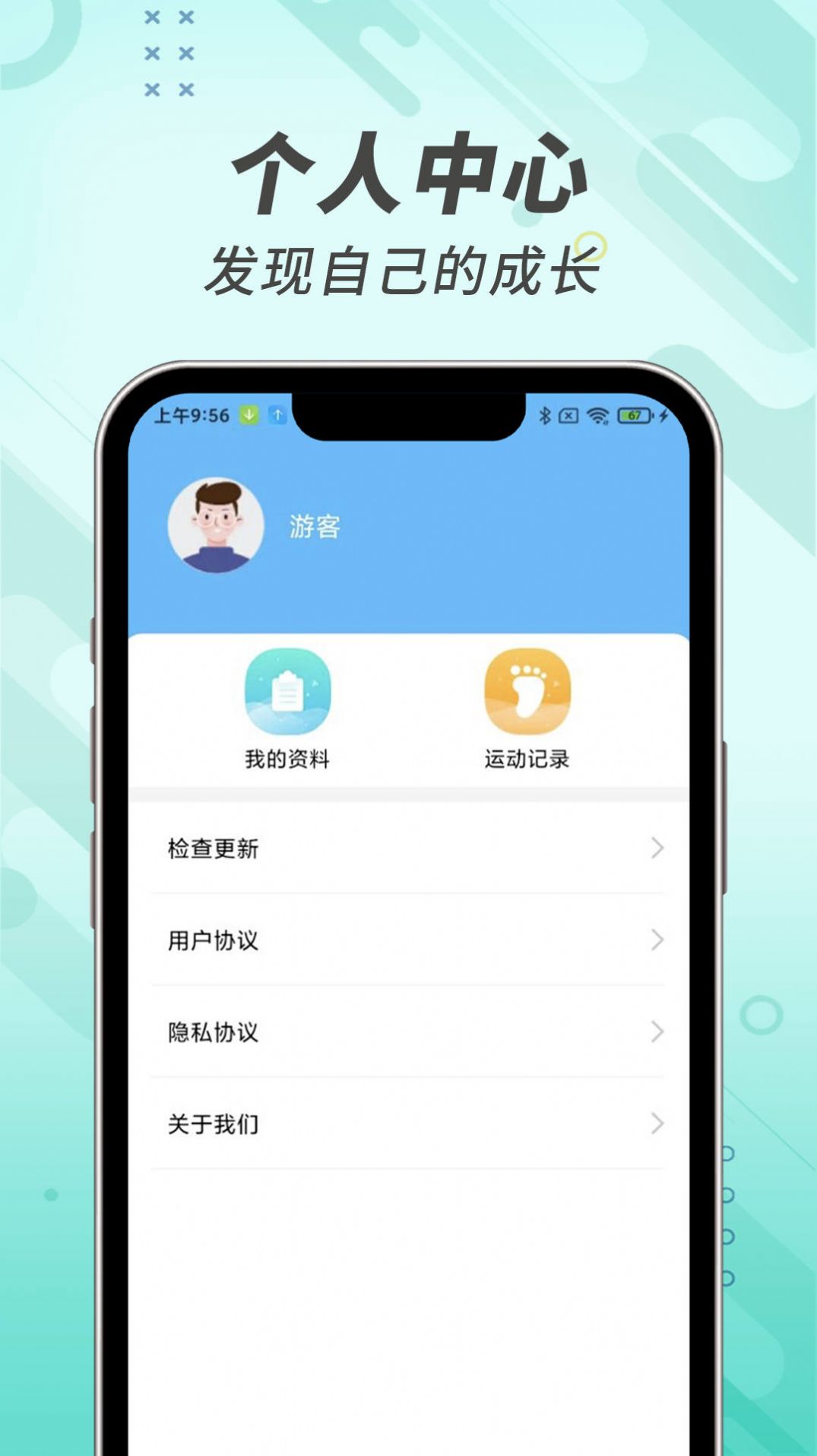 計(jì)步小能手