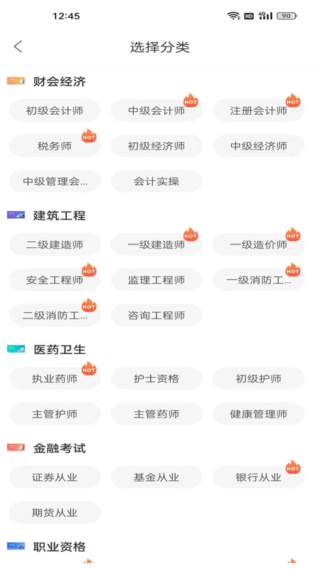 爭學網